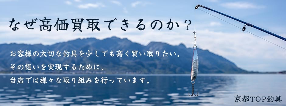 なぜ高価買取できるのか？