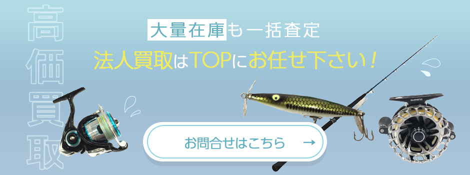 法人買取のお問合せはこちら
